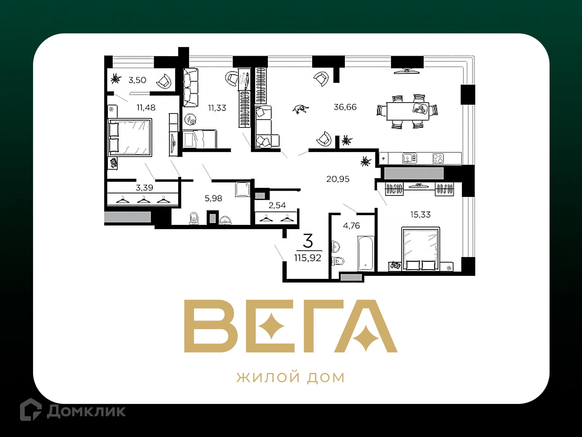 Фото квартиры в ЖК ВЕГА