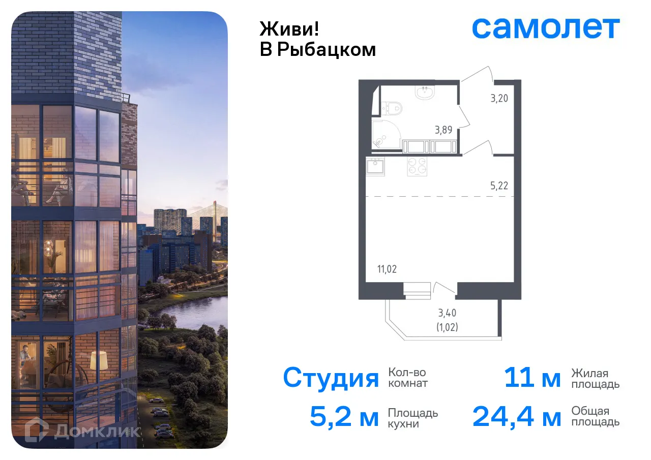 Фото квартиры в ЖК "Живи! В Рыбацком"