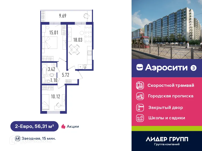 Фото квартиры в ЖК AEROCITY 3 (АЭРОСИТИ 3)