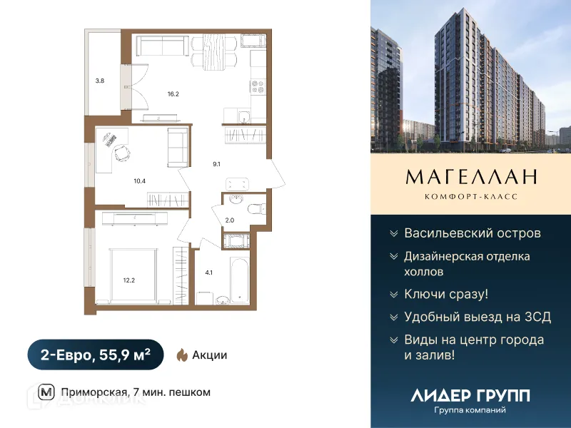 Фото квартиры в ЖК ГАВАНЬ КАПИТАНОВ