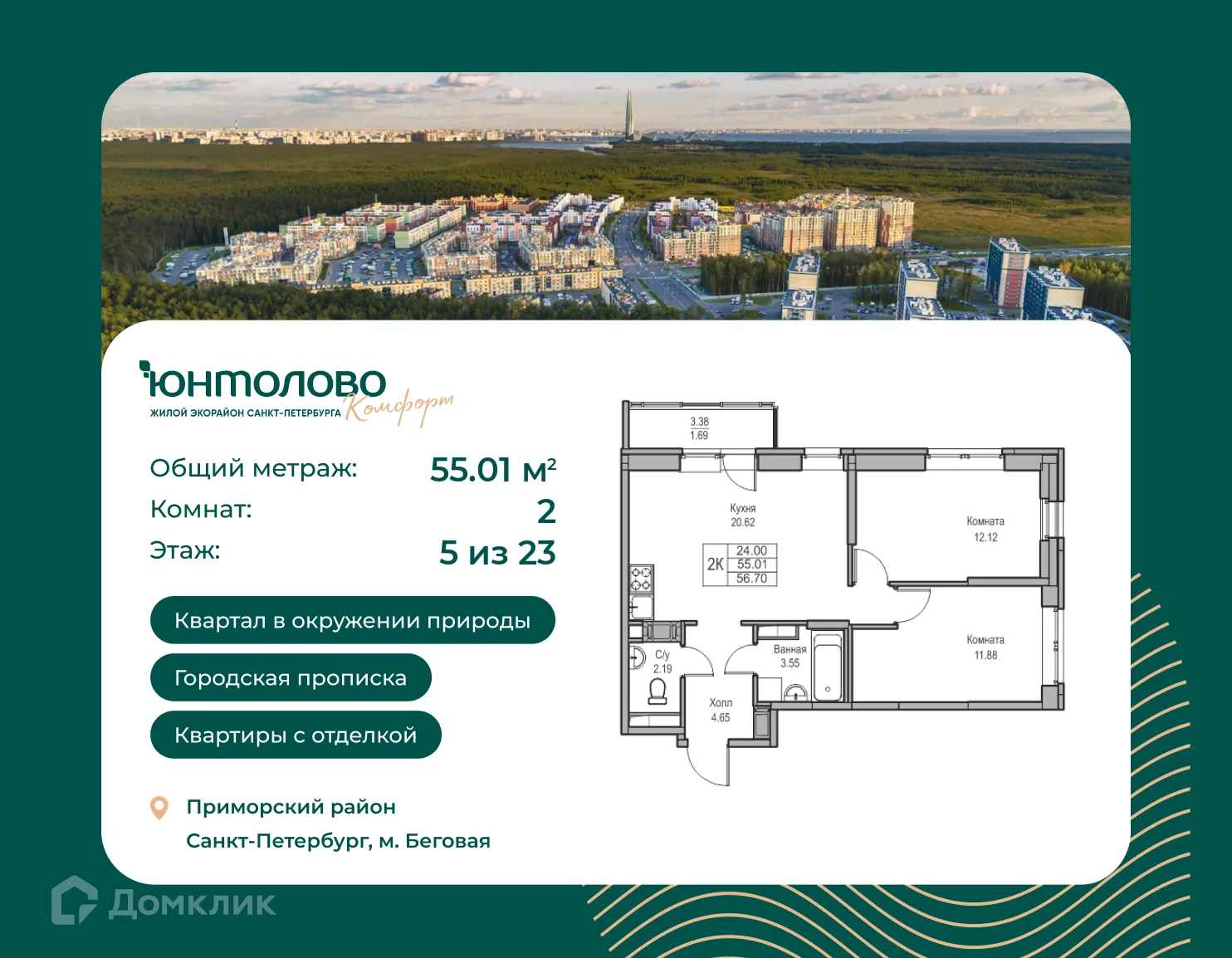Фото квартиры в ЖК "Юнтолово"