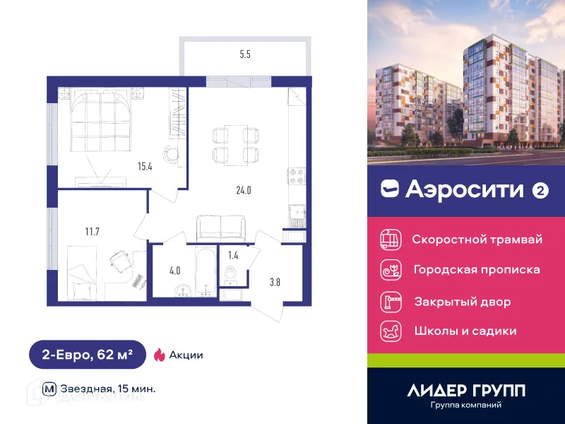 Фото квартиры в ЖК AEROCITY 2 (АЭРОСИТИ 2)