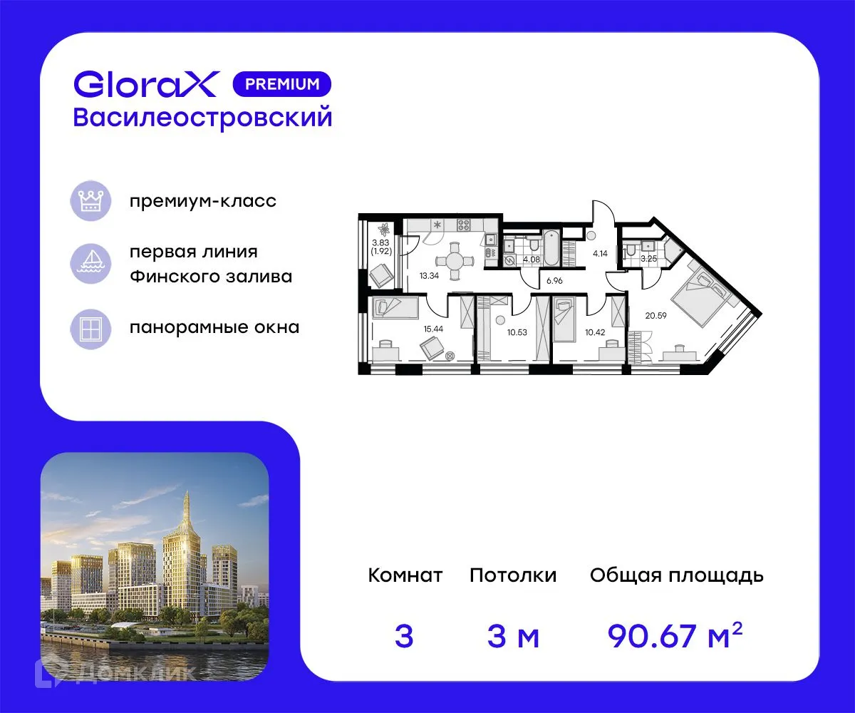 Фото квартиры в ЖК GloraX Premium Василеостровский