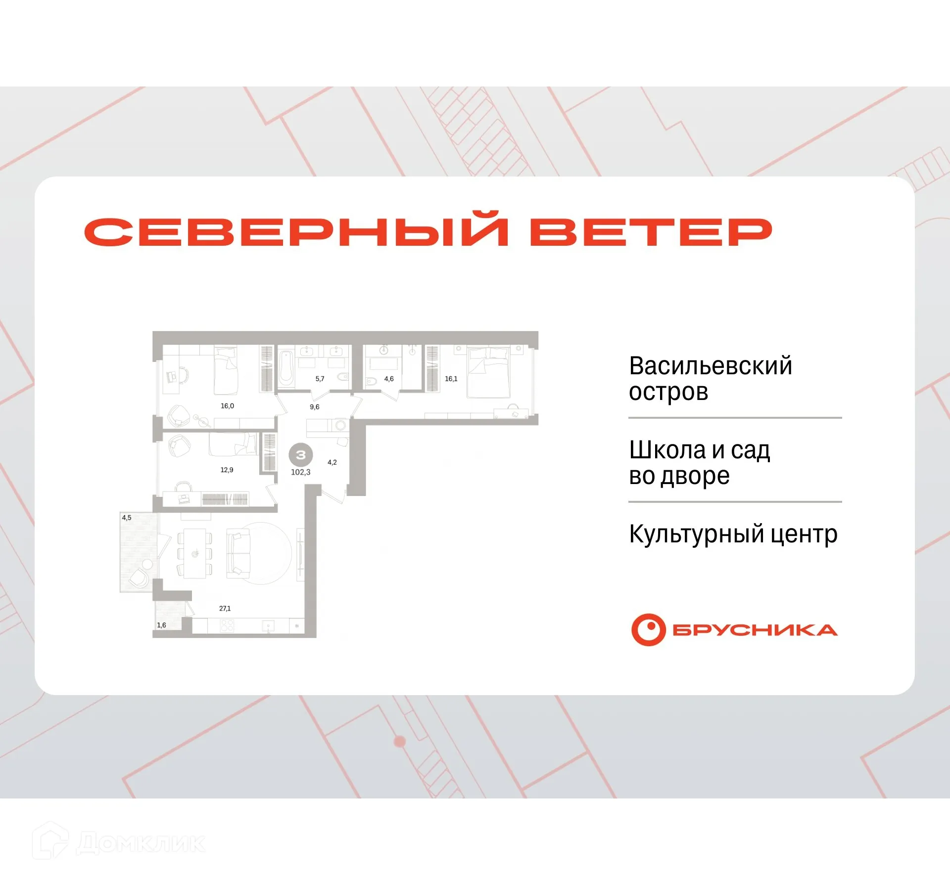 Фото квартиры в ЖК Квартал «Северный ветер»