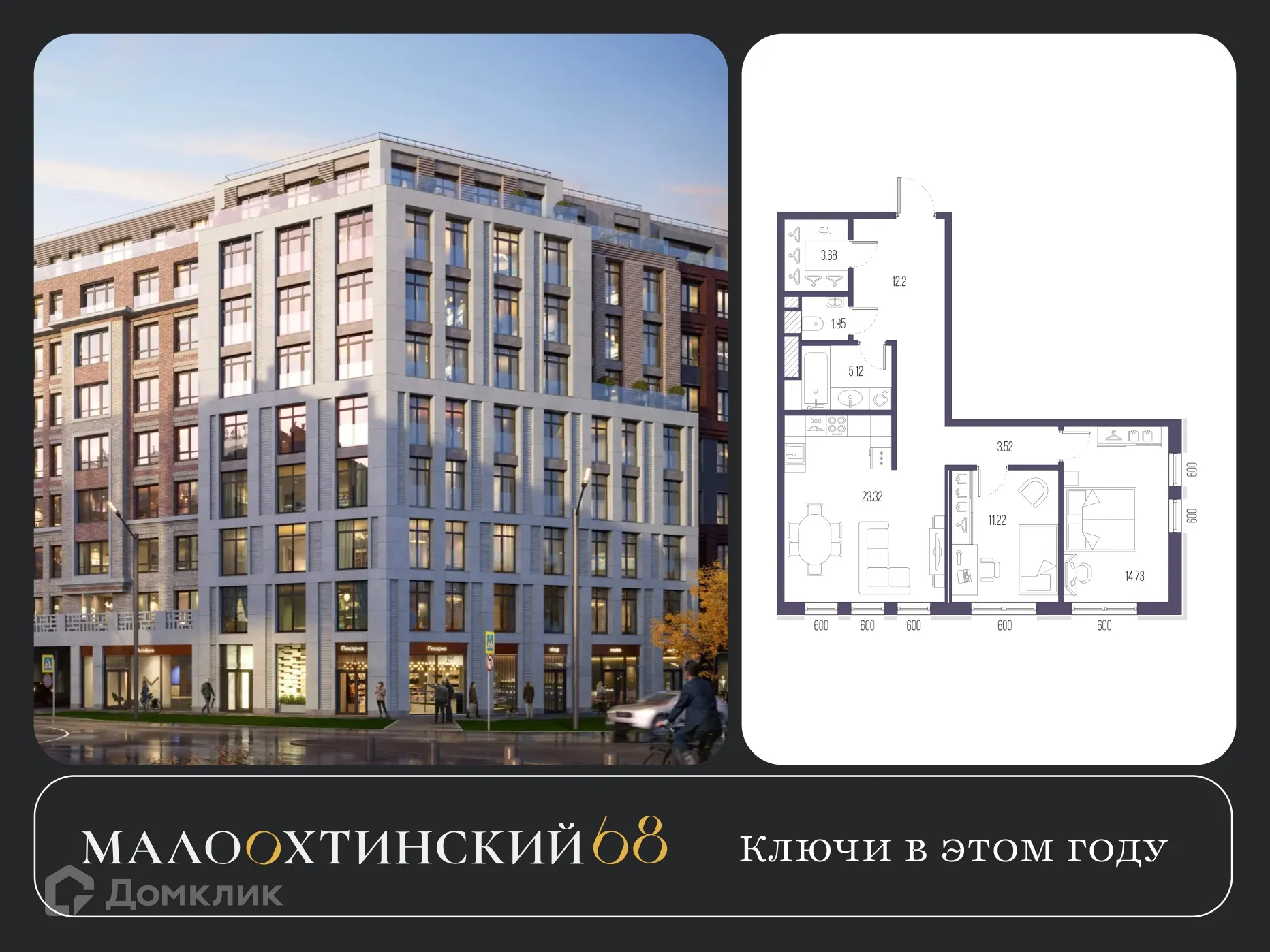 Фото квартиры в ЖК "Малоохтинский, 68"