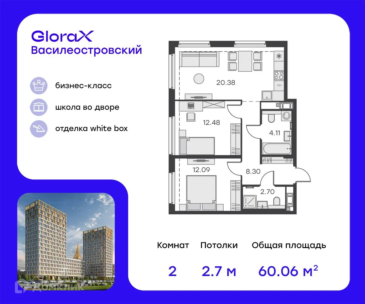 Фото квартиры в ЖК GloraX Василеостровский
