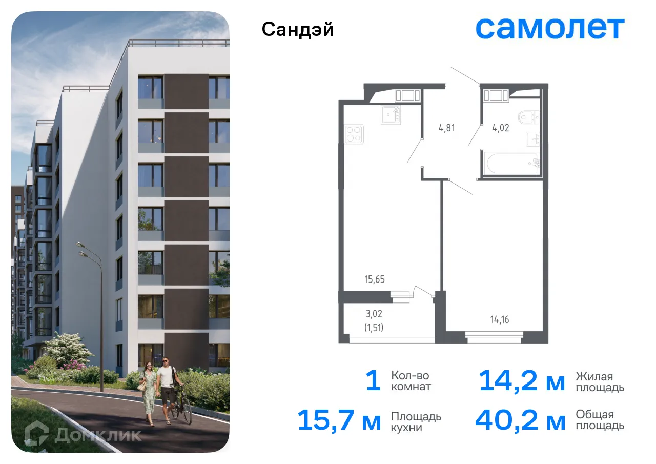 Фото квартиры в ЖК Сандэй