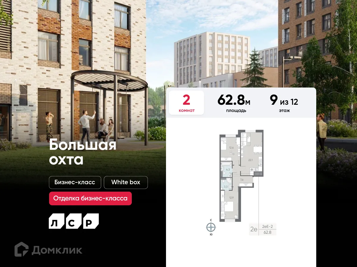 Фото квартиры в ЖК Большая Охта