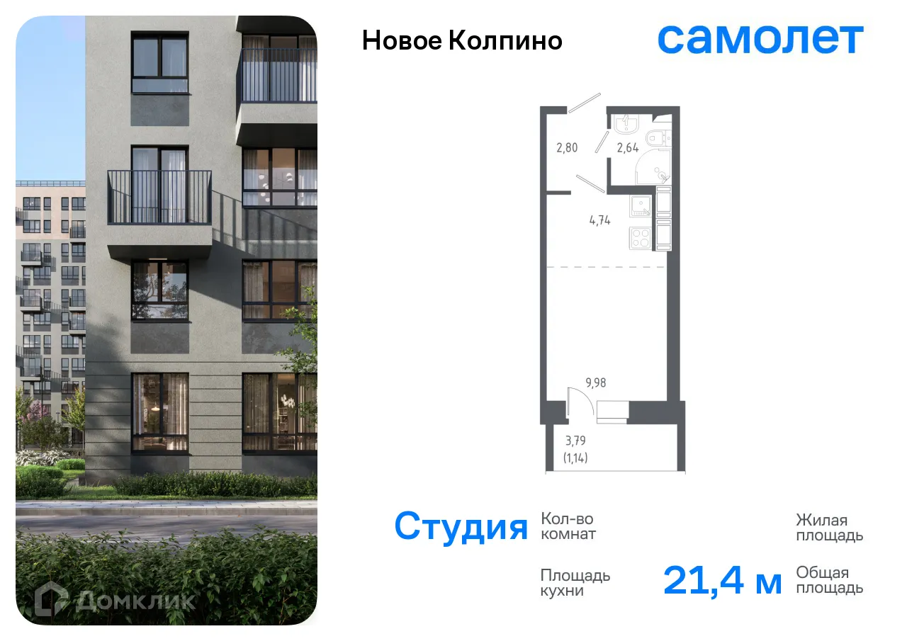 Фото квартиры в ЖК "Новое Колпино"