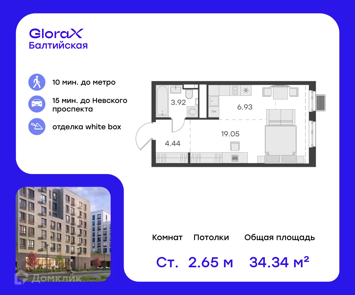 Фото квартиры в ЖК GloraX Балтийская (Глоракс Балтийская)