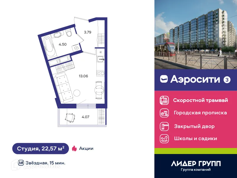 Фото квартиры в ЖК AEROCITY 3 (АЭРОСИТИ 3)
