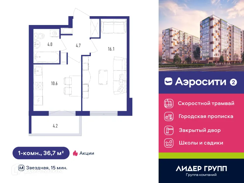 Фото квартиры в ЖК AEROCITY 2 (АЭРОСИТИ 2)