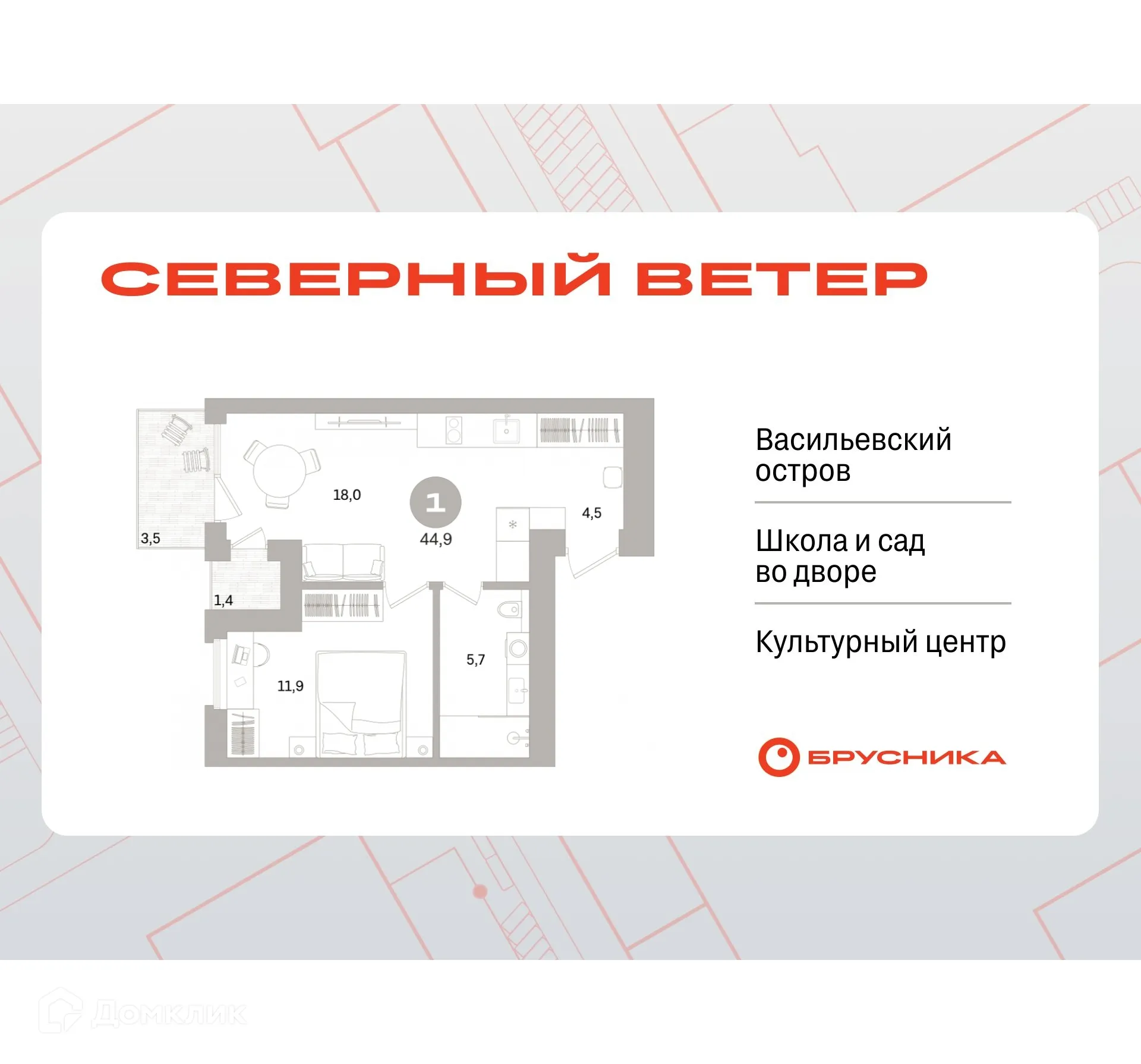 Фото квартиры в ЖК Квартал «Северный ветер»