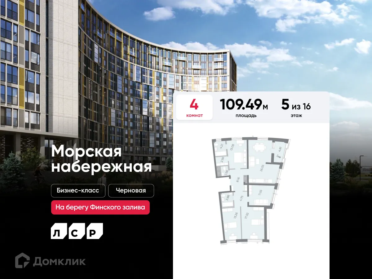 Фото квартиры в ЖК Морская набережная