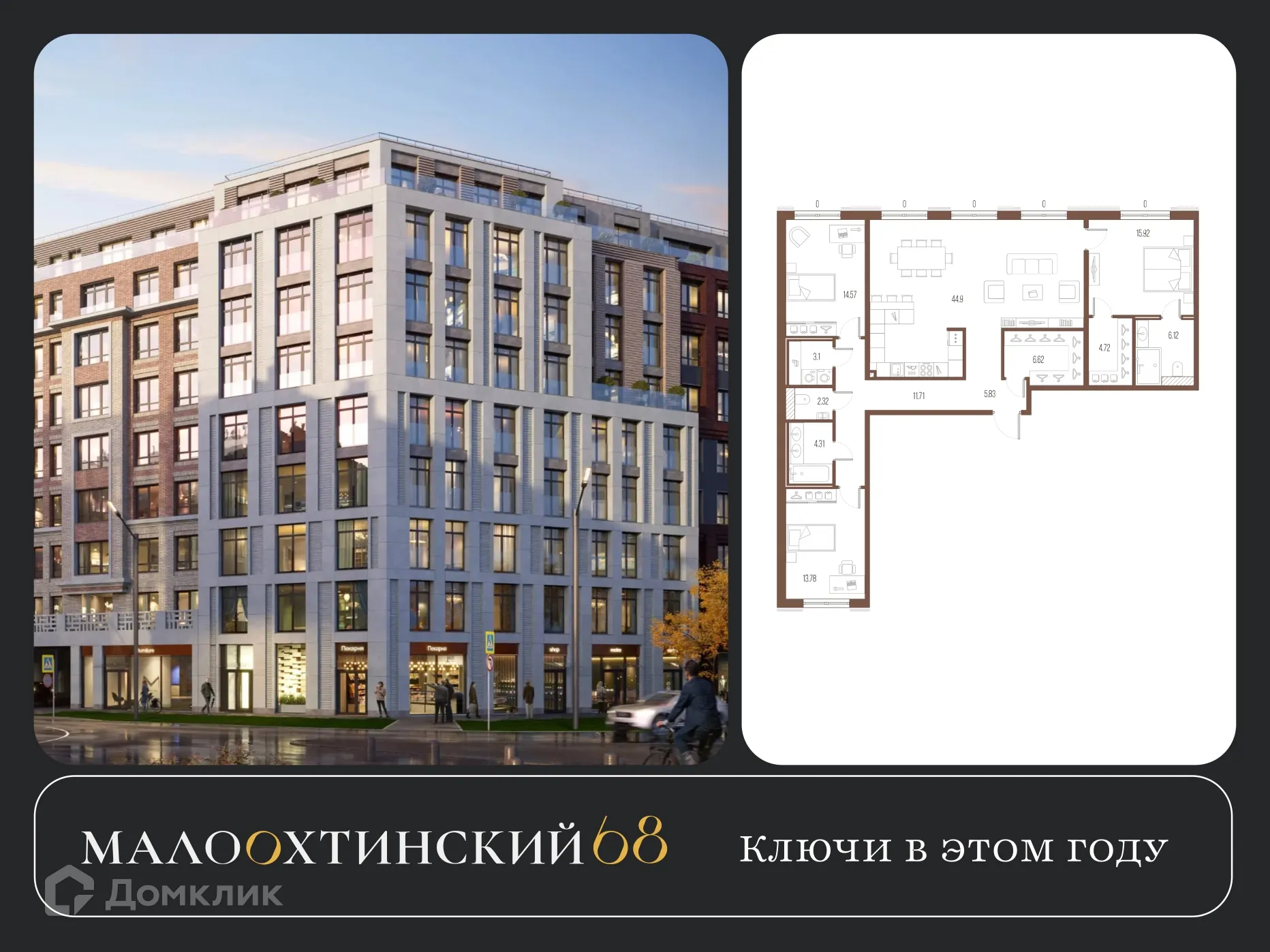Фото квартиры в ЖК "Малоохтинский, 68"