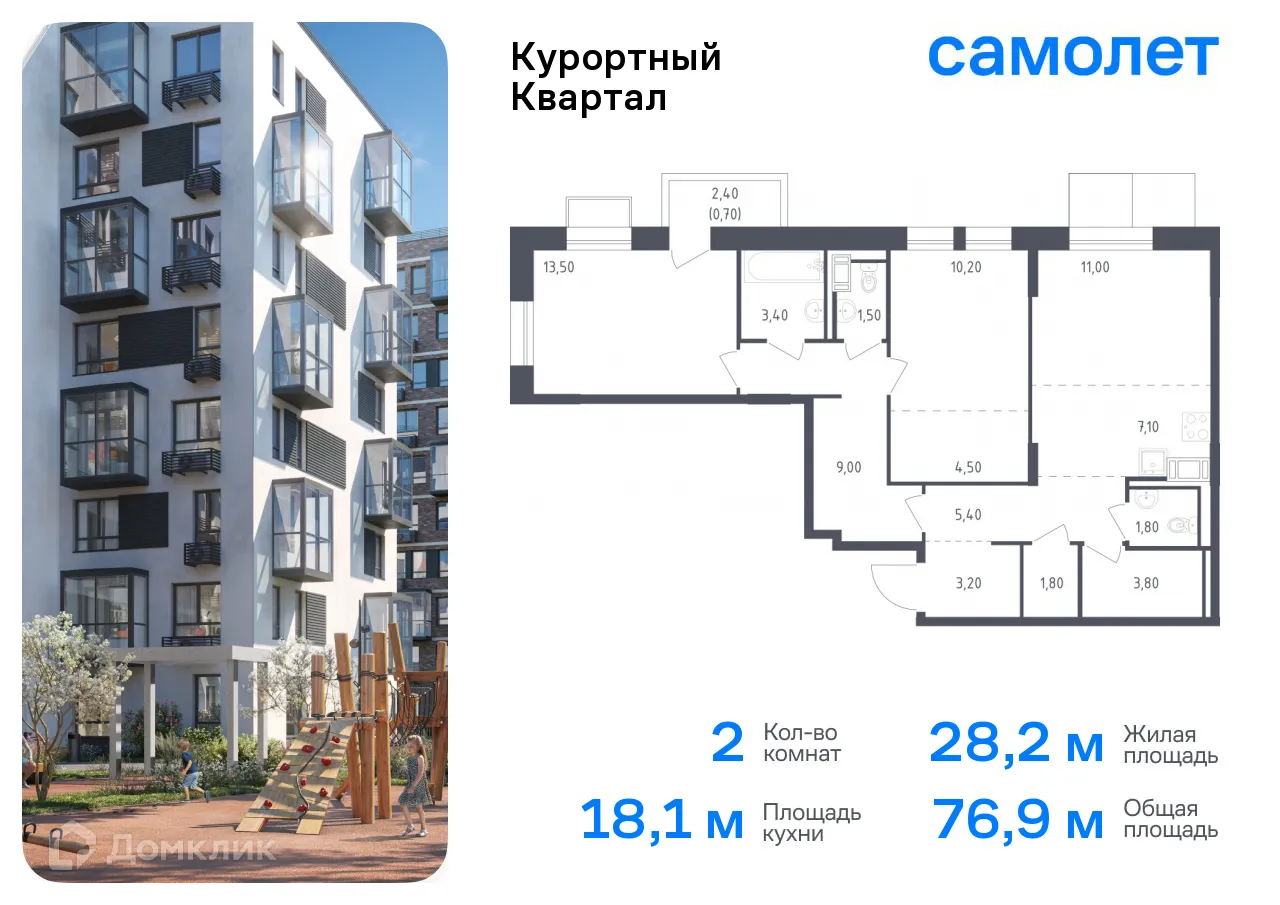 Фото квартиры в ЖК Курортный квартал