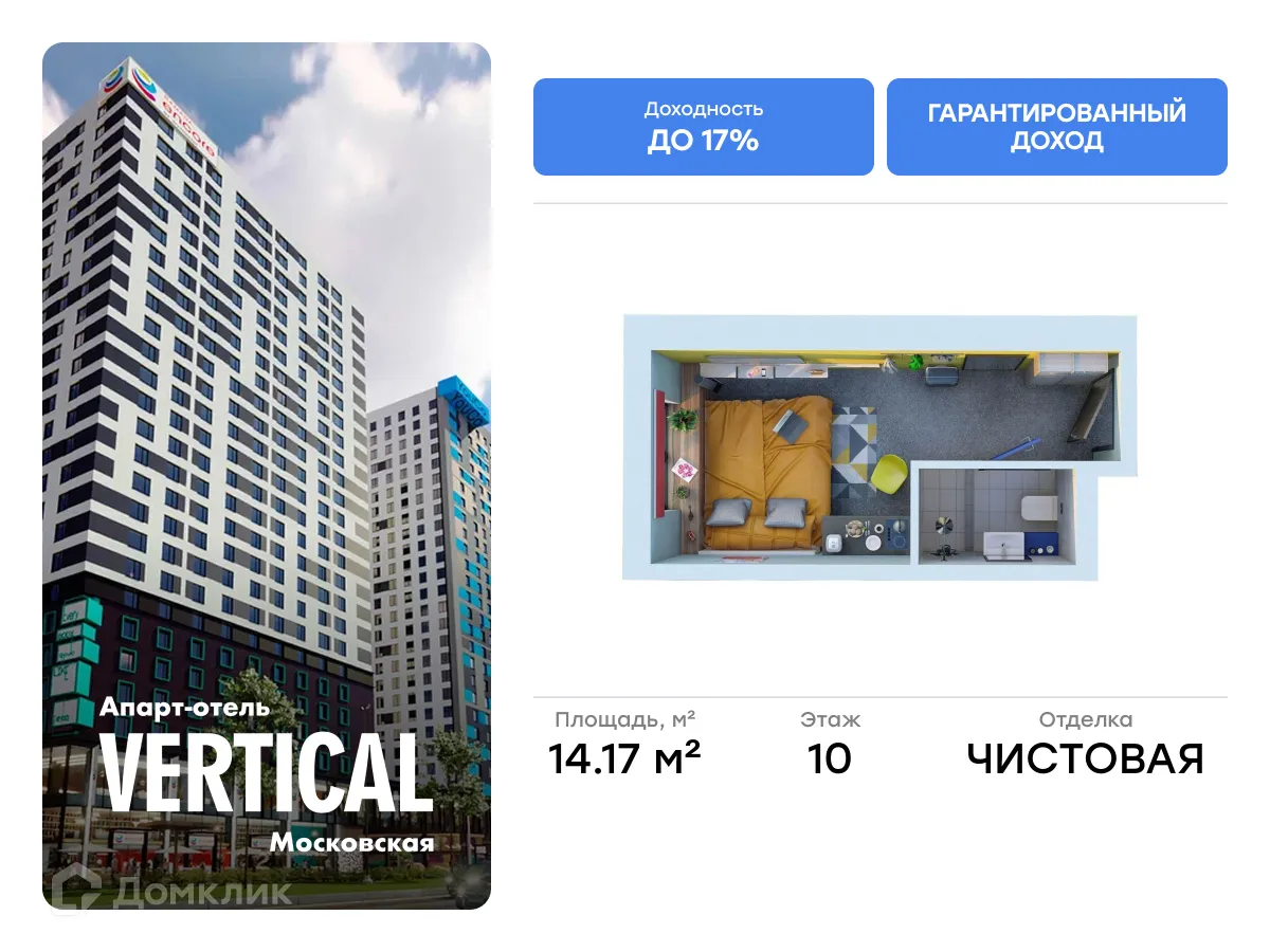 Фото квартиры в Апарт -отель Vertical Московская