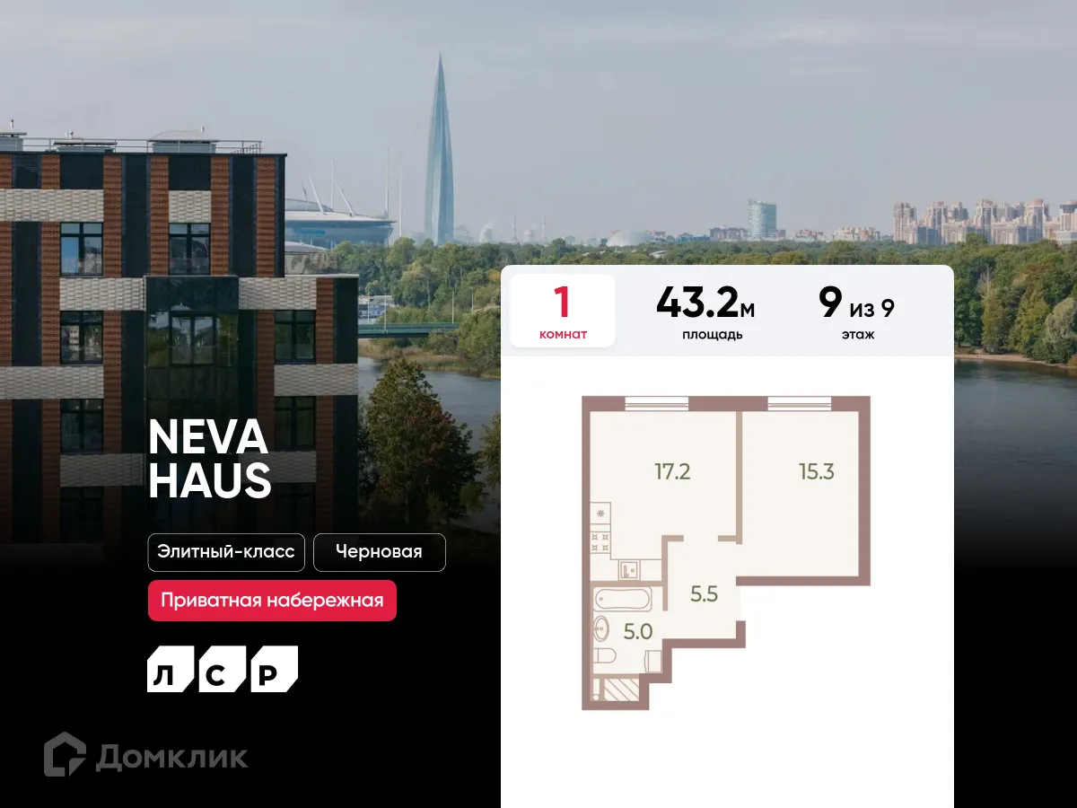 Фото квартиры в ЖК "NEVA HAUS (НЕВА ХАУС)"