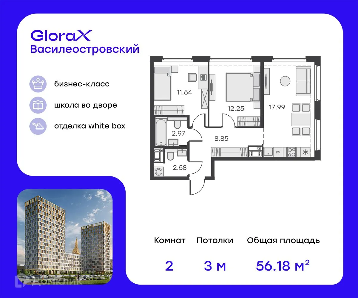 Фото квартиры в ЖК GloraX Василеостровский