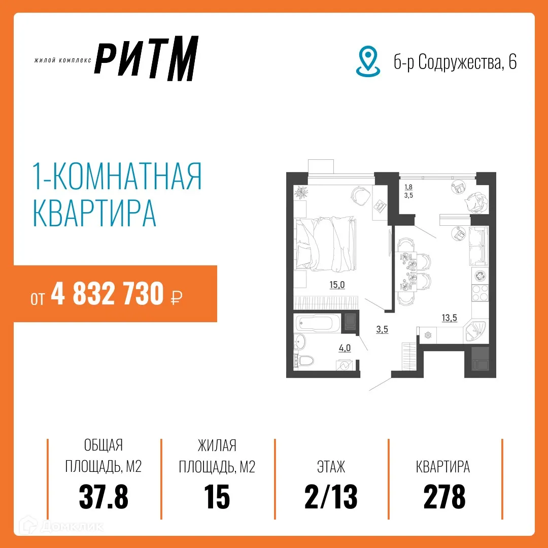 Фото квартиры в ЖК Ритм