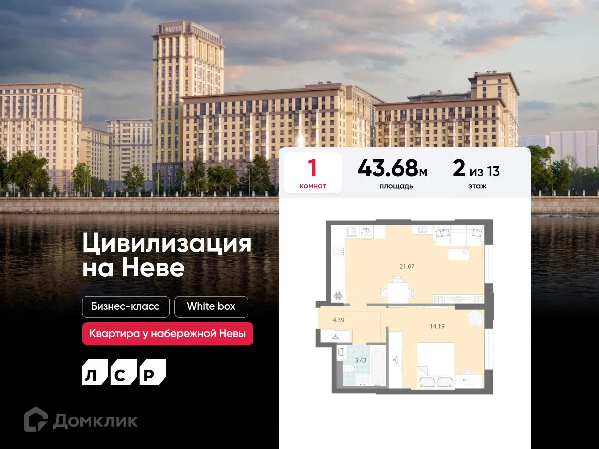 Фото квартиры в ЖК Цивилизация на Неве
