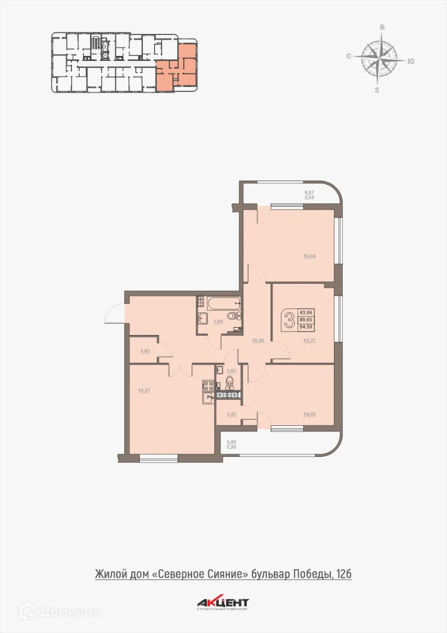 Фото квартиры в ЖК Северное сияние