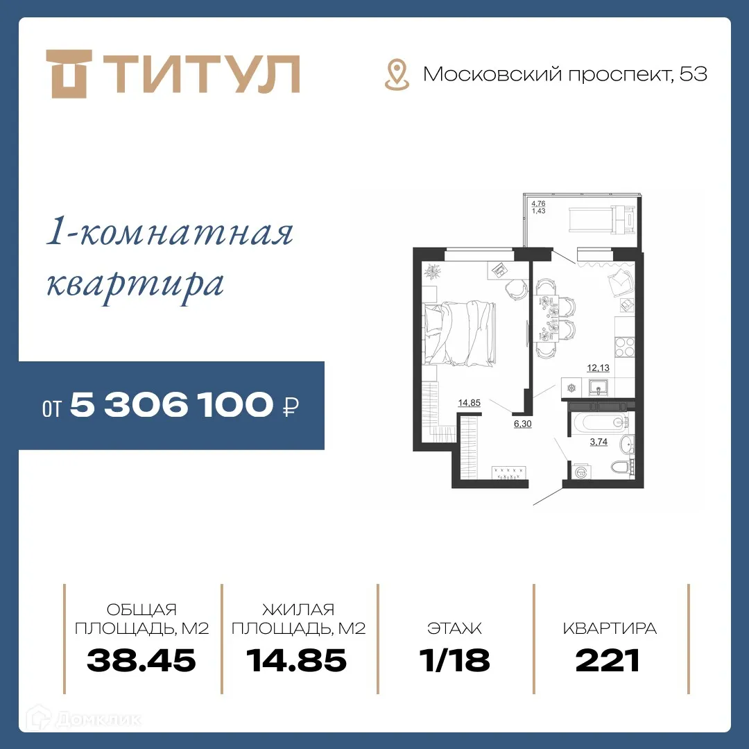 Фото квартиры в ЖК ТИТУЛ