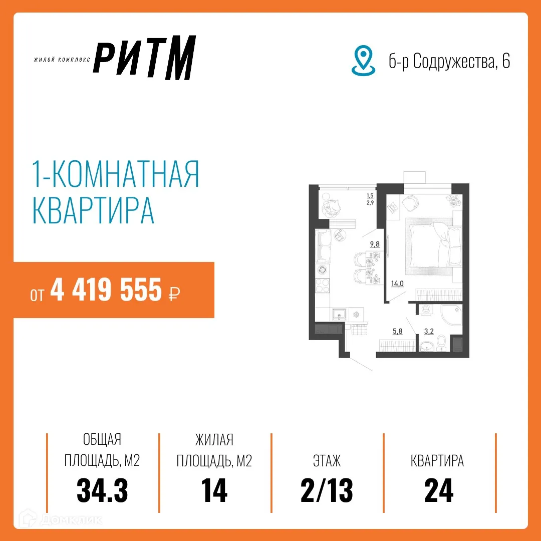 Фото квартиры в ЖК Ритм