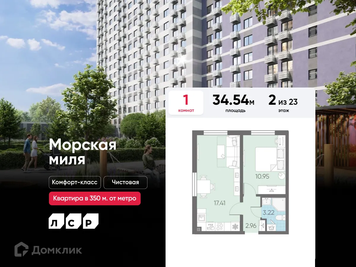 Фото квартиры в ЖК Морская миля
