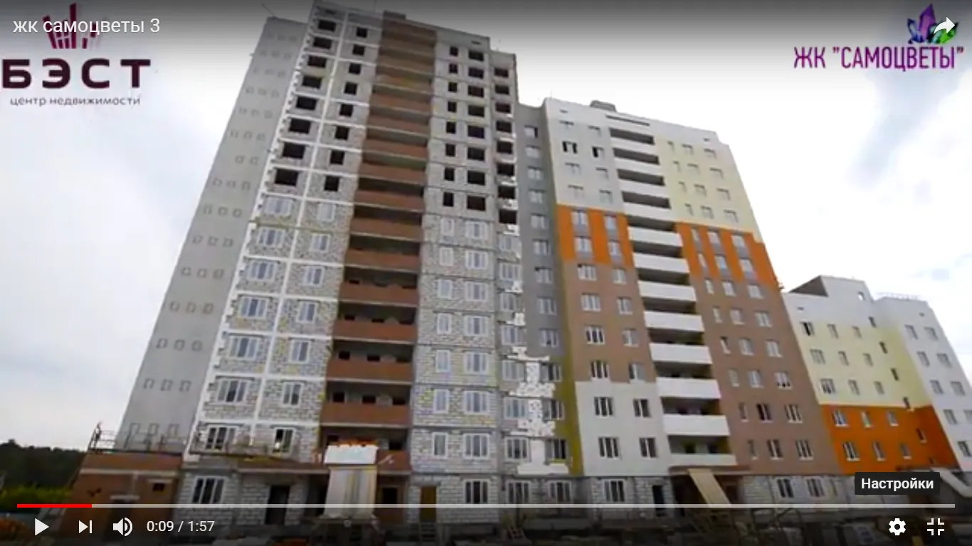 ЖК Самоцветы ход строительства