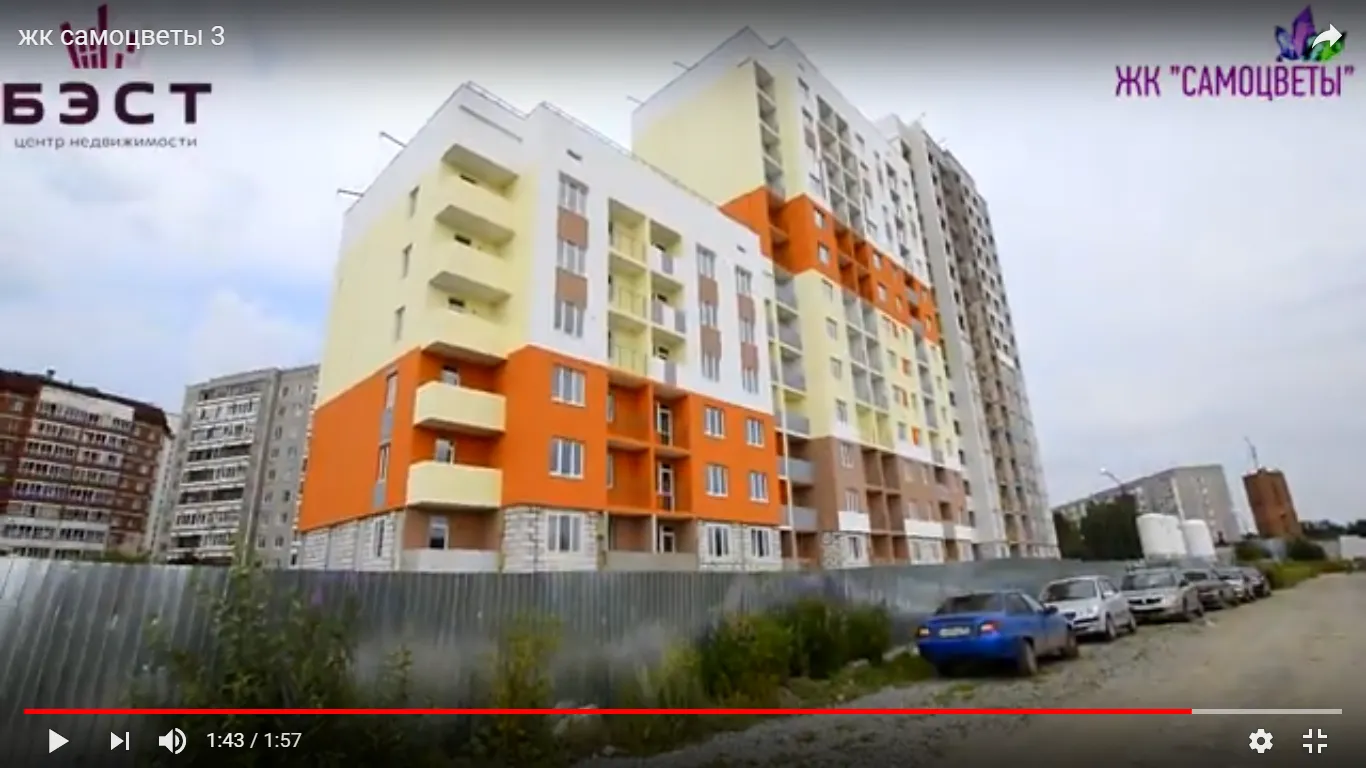 ЖК Самоцветы ход строительства