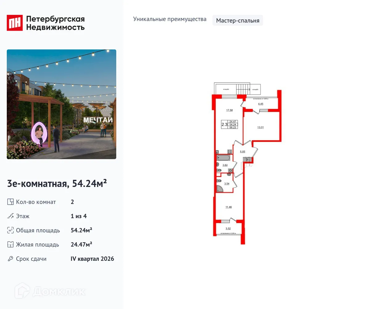 Фото квартиры в ЖК Univer City (Город возможностей)