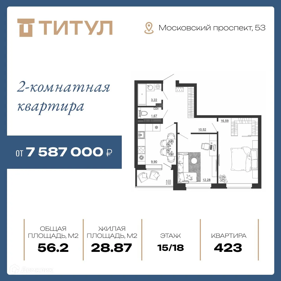 Фото квартиры в ЖК ТИТУЛ