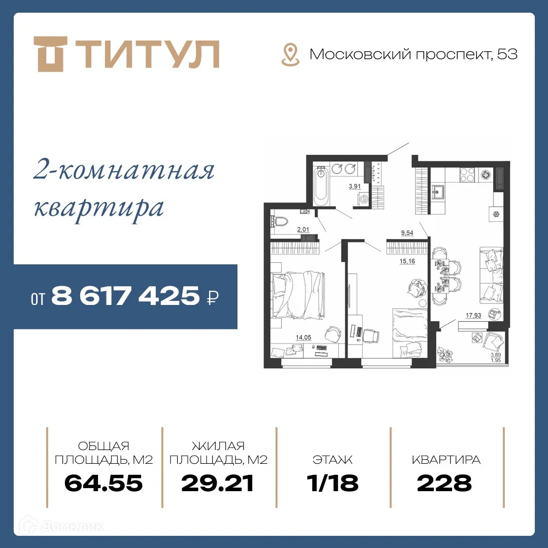 Фото квартиры в ЖК ТИТУЛ