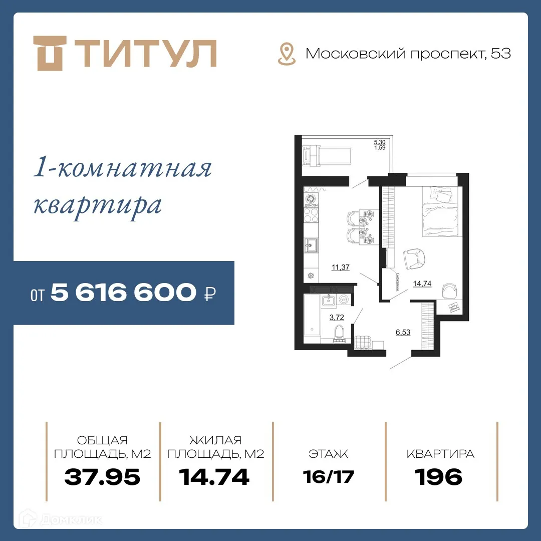 Фото квартиры в ЖК ТИТУЛ