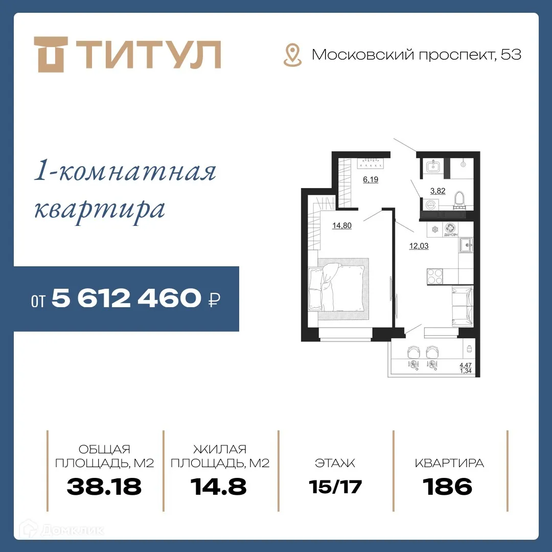 Фото квартиры в ЖК ТИТУЛ