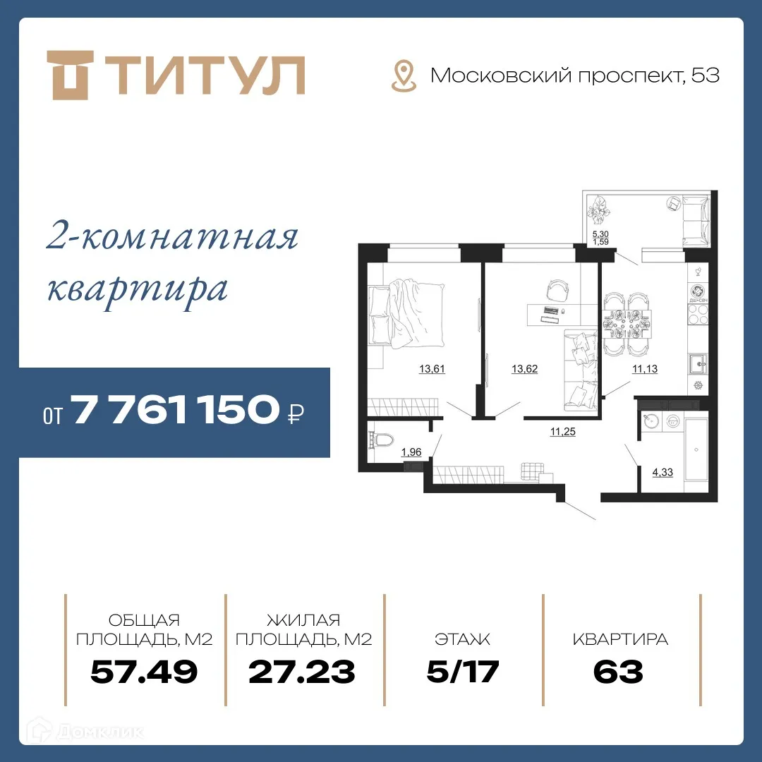 Фото квартиры в ЖК ТИТУЛ