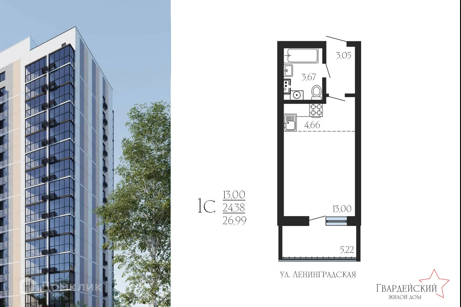 Фото квартиры в ЖК Гвардейский