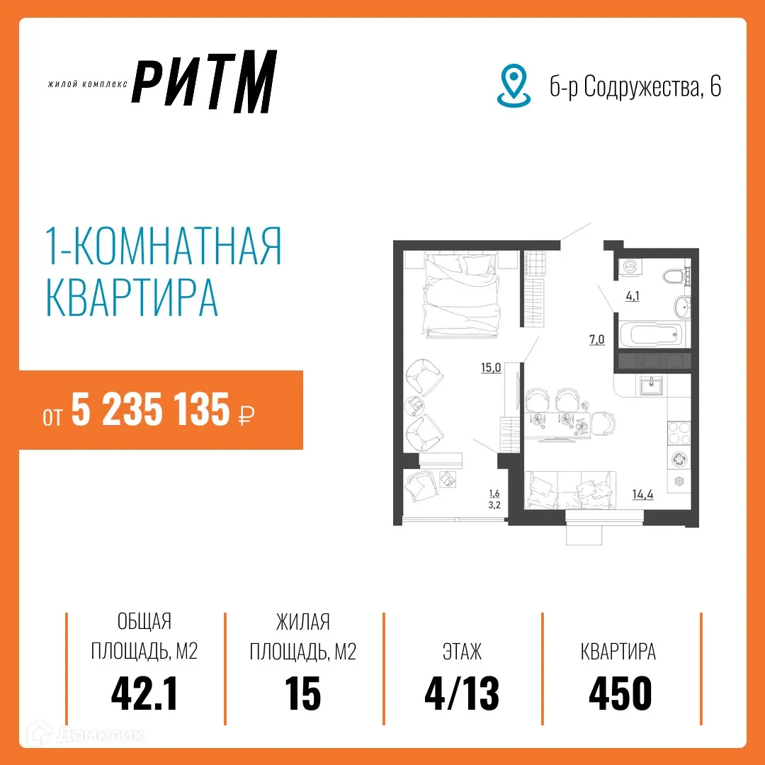 Фото квартиры в ЖК Ритм