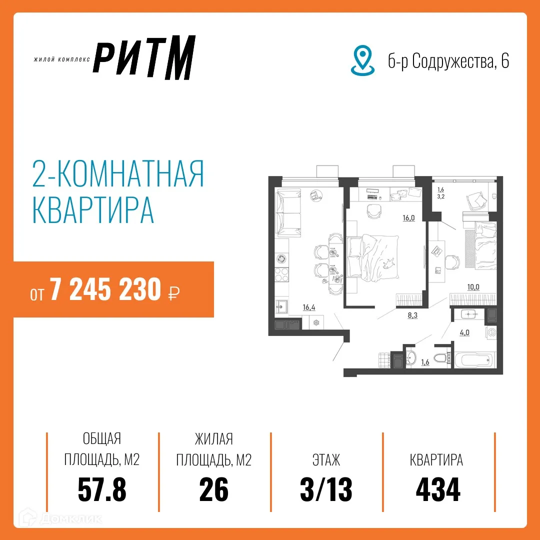 Фото квартиры в ЖК Ритм