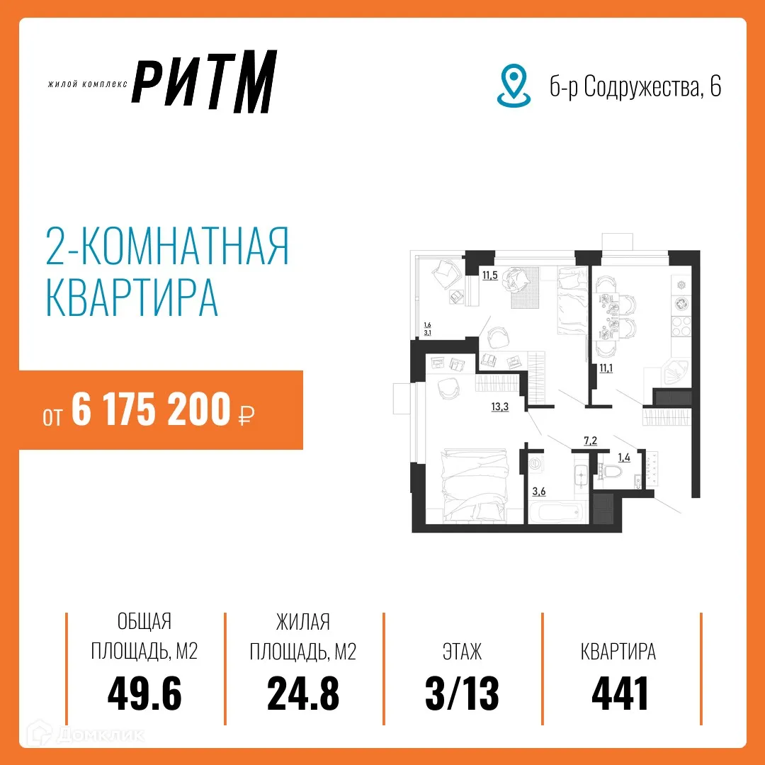 Фото квартиры в ЖК Ритм