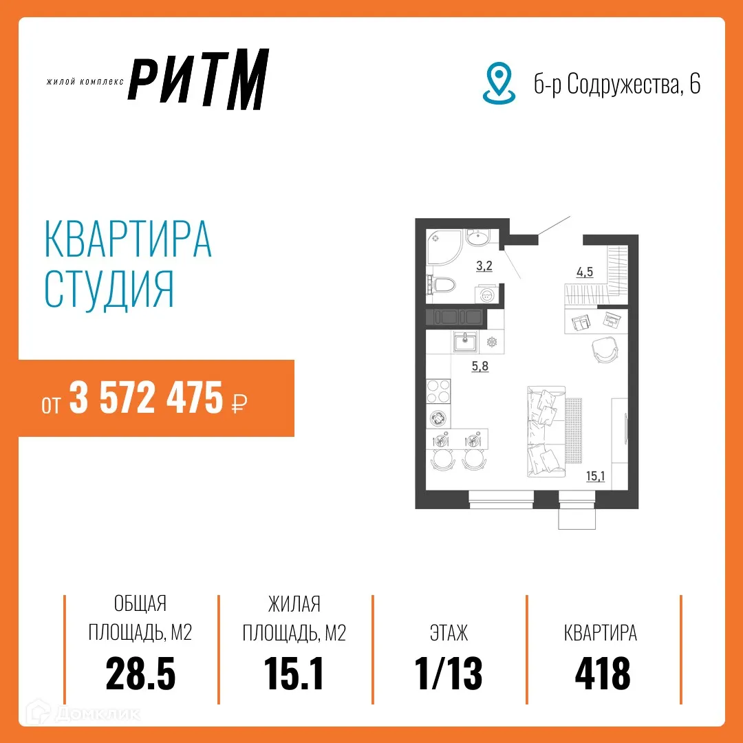 Фото квартиры в ЖК Ритм