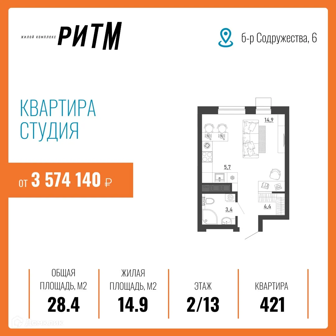 Фото квартиры в ЖК Ритм