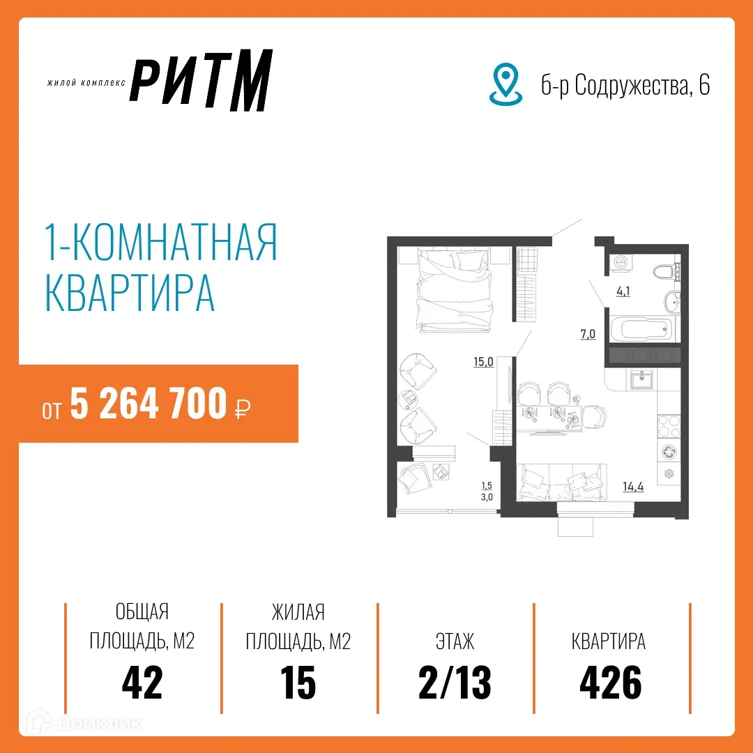 Фото квартиры в ЖК Ритм