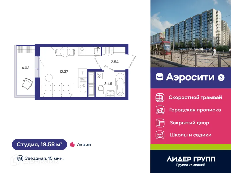 Фото квартиры в ЖК AEROCITY 3 (АЭРОСИТИ 3)