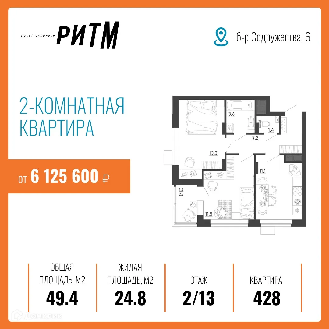 Фото квартиры в ЖК Ритм