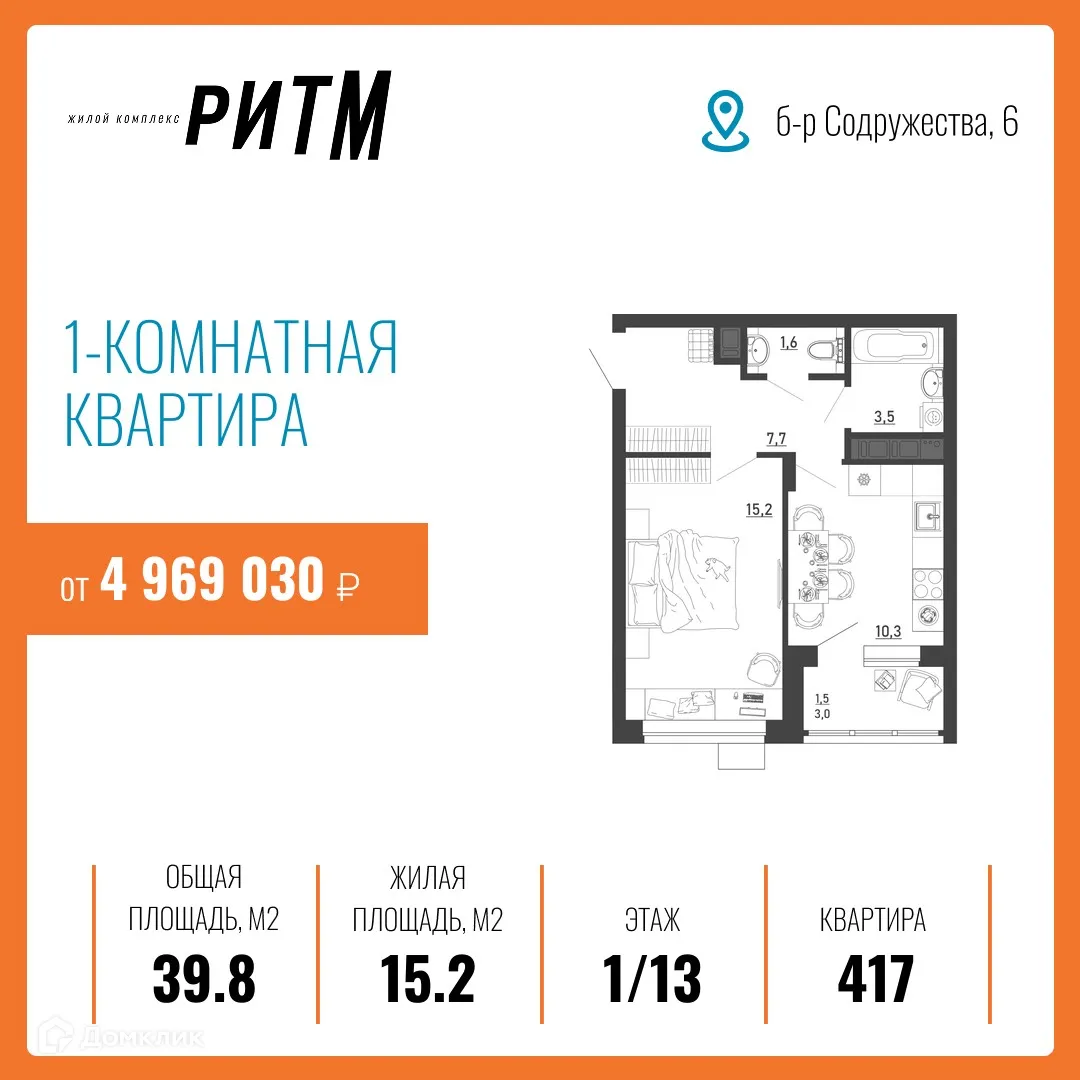 Фото квартиры в ЖК Ритм