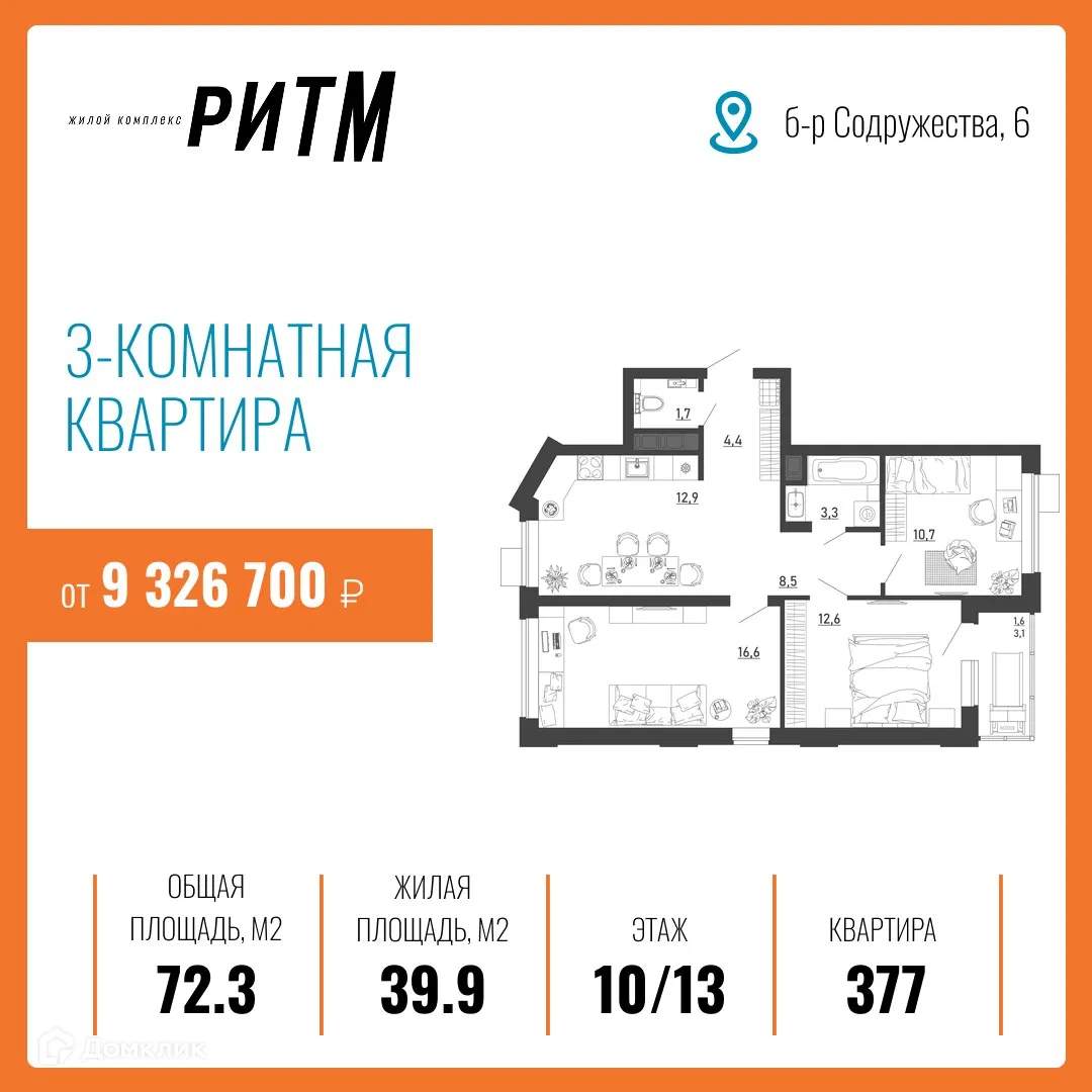 Фото квартиры в ЖК Ритм