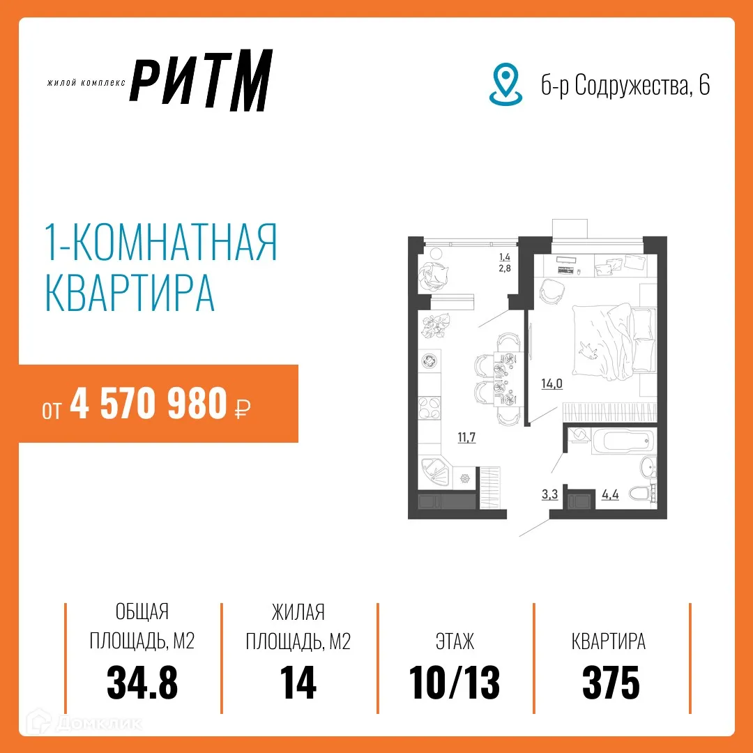 Фото квартиры в ЖК Ритм