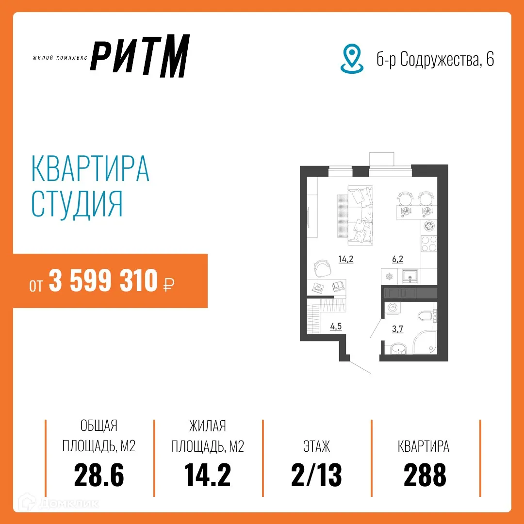 Фото квартиры в ЖК Ритм